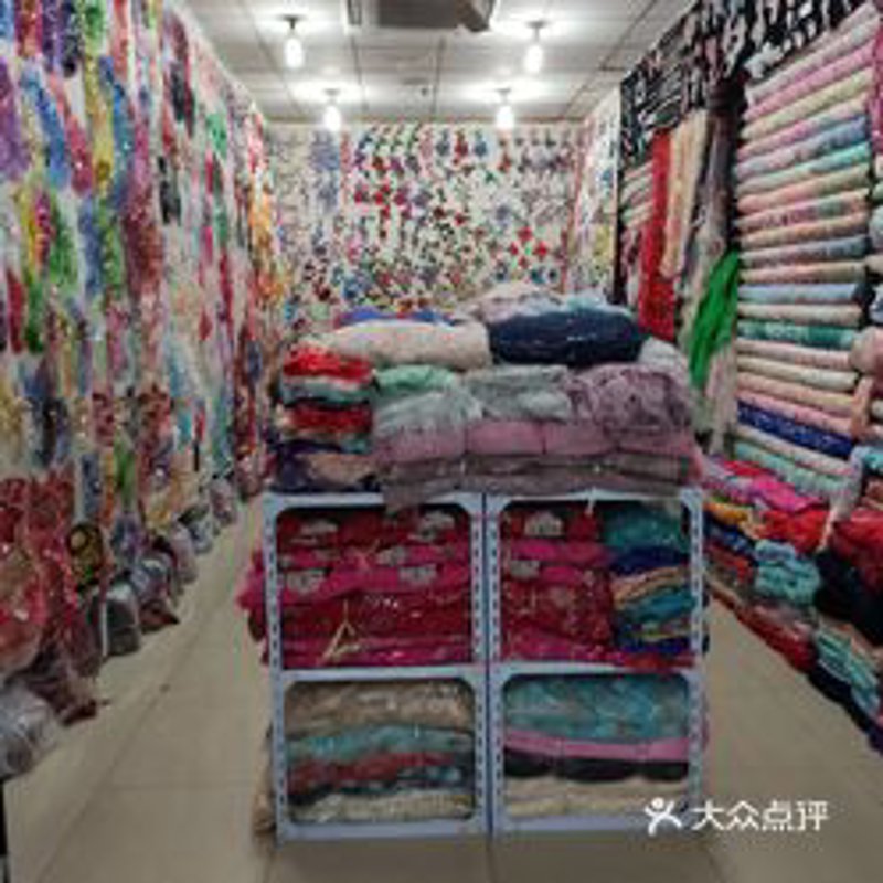 纺织品批发
